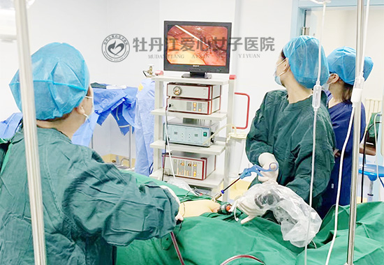 牡丹江爱心女子医院妇科成功开展宫腹腔镜诊疗技术