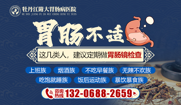 牡丹江胃肠医院：腹泻是慢性胃炎的病因吗