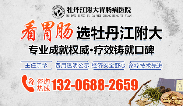 牡丹江胃肠病医院正规吗