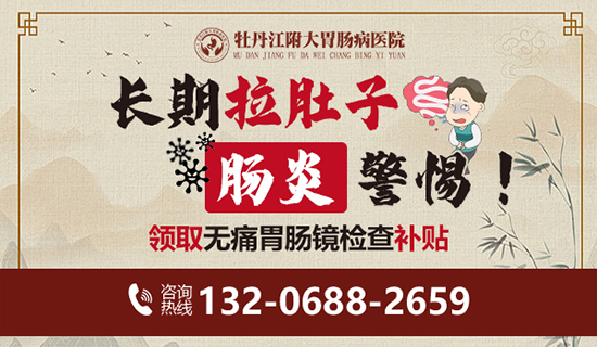 长期拉肚子-电话550.jpg