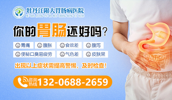 牡丹江附大胃肠病医院好不好?是正规医院吗?