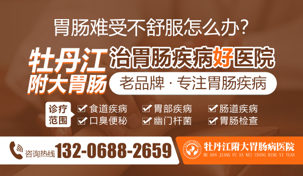 牡丹江附大胃肠病医院:不容小觑的胃溃疡,一文了解